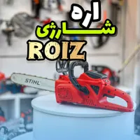 موتور برق اره بنزینی موتوری شارژی زنجیری رویز قرمز|ماشین‌آلات صنعتی|رشت, بلوار گیلان|دیوار