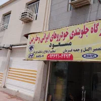 جلوبندی انواع خودرو ها