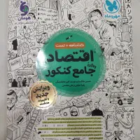 کتاب کنکوری|کتاب و مجله آموزشی|فامنین, |دیوار