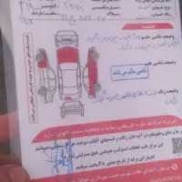سمند مولتی پلکس