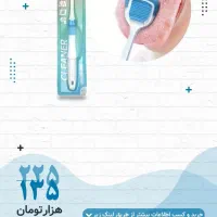 مسواک تمیز کننده زبان|آرایشی، بهداشتی، درمانی|تهران, اراضی عباس آباد|دیوار