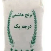 برنج اصل هاشمی ‌.علی کاظمی.برنج دودی .لاشه برنج