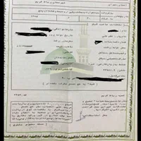 فیش حج تمتع برج ۲ سال ۸۵