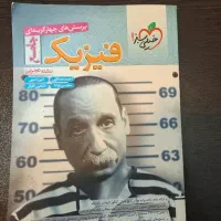 منابع کنکور کاملا نو با قیمت مناسب|کتاب و مجله آموزشی|رفسنجان, |دیوار