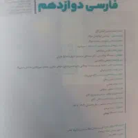 کتاب های کنکور انسانی چاپ ۱۴۰۳|کتاب و مجله آموزشی|قم, بنیاد|دیوار