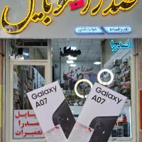 گوشی A07 .15C