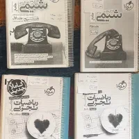 ریاضی و فیزیک خیلی سبز و نشر الگو|کتاب و مجله آموزشی|شیراز, میرزاکوچک خان|دیوار