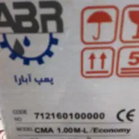 پمپ اب