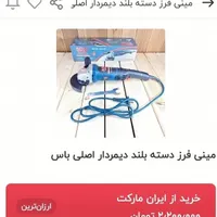 مینی سنگ جت یامینی فرز ‌BOSS آلمان 1500وات نو|ابزارآلات|آبادان, |دیوار