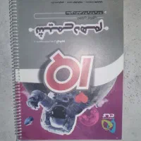 کتاب های کنکوری دهم ایکیو