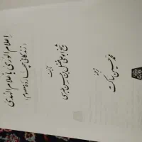 کتابها نو هستن|کتاب و مجله مذهبی|زنجان, |دیوار