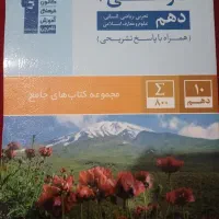 کتاب و مجله