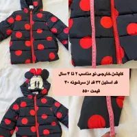 کاپشن و کفش دخترانه