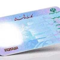 مدارک گمشده افسری