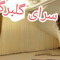 پرده رو از بازارش بگیر|پرده، رانر، رومیزی|رشت, جهاد|دیوار