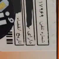 فروش و خرید رند ۹۱۹