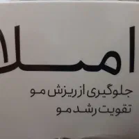 قطع ریزش مو|آرایشی، بهداشتی، درمانی|تبریز, |دیوار