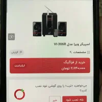 اسپیکر سه تیکه درحد آکبند|سیستم صوتی خانگی|مشهد, محمدآباد|دیوار