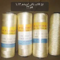 فروشی|لوازم خیاطی و بافتنی|کرج, گلشهر|دیوار