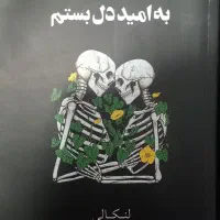 کتاب فانتزی.