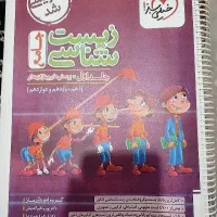 پینوکیو جامع چاپ 1403