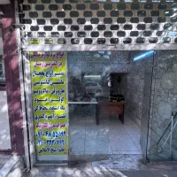 فروش-تجاری