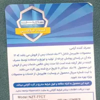 مودم قابل حملNZT-77CT 4GLTE Naztech|مودم و تجهیزات شبکه|قم, آذر (نکویی)|دیوار