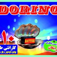 باتری موتور تریل روان فلات پرواز زونتس اشیل هایپرو|قطعات یدکی و لوازم جانبی|مشهد, ابوذر|دیوار