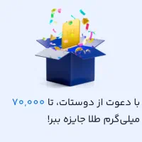 با ثبت نام در میلی طلا هدیه بگیر