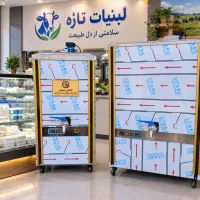 سردینه شیرپاد-شیرسرد کن مدلFrostPro20چرخدار صنعتی