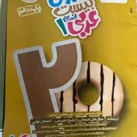 کتاب|لوازم التحریر|ماسال, |دیوار