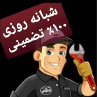 لوله‌بازکنی فنرزن شبانه‌روزی تضمین ۵۰٪تخفیف شیراز|خدمات پیشه و مهارت|شیراز, عادل آباد|دیوار