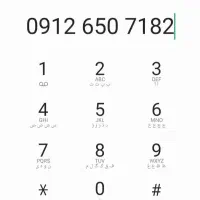 فروش شماره ۹۱۲  کد۶