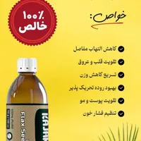 روغنهای درمانی|آرایشی، بهداشتی، درمانی|مشهد, شهید بصیر|دیوار