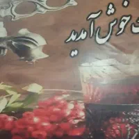 کارگرسفره خانه