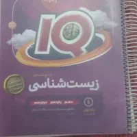 کتاب تست یازدهم و جامه تجربی چاپ ۴۰۳ کاملا تمیز نو