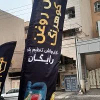 تعویض روغن و کارواش رایگان