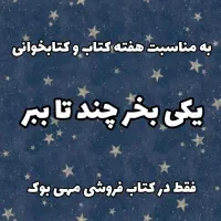 آنلاین شاپ کتاب با 70% تخفیف