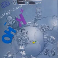 کتاب کنکور تجربی کمکدرسی ریاضی زیست خیلی سبز شیمی|کتاب و مجله آموزشی|قرچک, مهدیه|دیوار