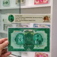 تصاویر کلکسیونی پول با پک شناسنامه دار