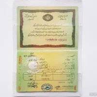 مدارک گم شده