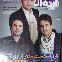 دوازده جلد مجله کاملا نو و سالم|کتاب و مجله تاریخی|تهران, تهرانپارس غربی|دیوار