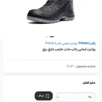 پوتین ایمنی مناسب کوهنوردی سایز 41|کیف، کفش، کمربند|تهران, دردشت|دیوار