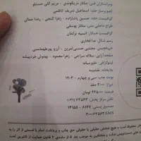 فیزیک ۳ خیلی سبز جلد ۱ و ۲|کتاب و مجله آموزشی|قم, زنبیل آباد|دیوار
