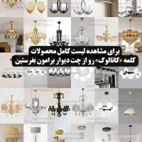 حراج لوسترهای مدرن آشپزخانه اتاق چندحالت ریموت دار|لوستر و چراغ آویز|تبریز, |دیوار