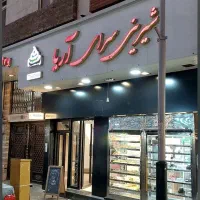 خشک کار فردار کاربلد