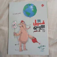 کتاب فیل شیمی دهم