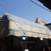 سایبان مغازه