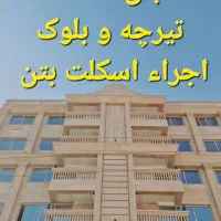فروش آپارتمان خرید آپارتمان معاوضه ومشارکت درساخت|فروش آپارتمان|شاهین‌شهر, خانه کارگر|دیوار
