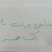 متقاضی وام